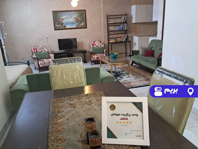 آپارتمان آفتاب