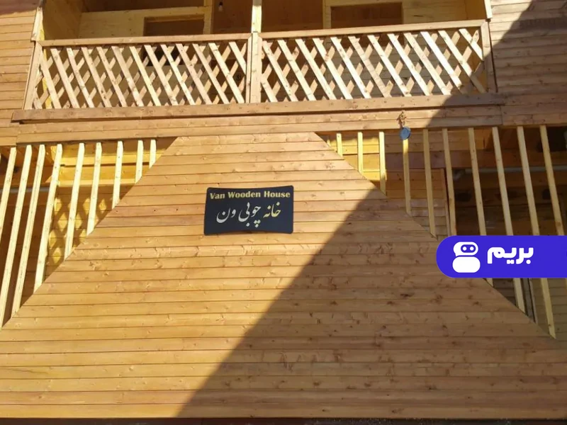 خانه چوبی ون_واحد۴