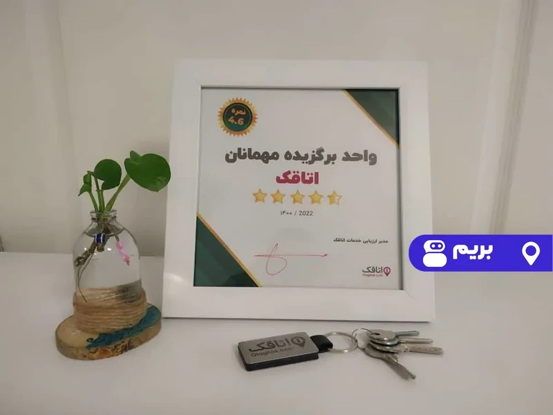 اقامتگاه بوم‌گردی خانه باغ ایرانی (اتاق صدرالدین محلاتی)