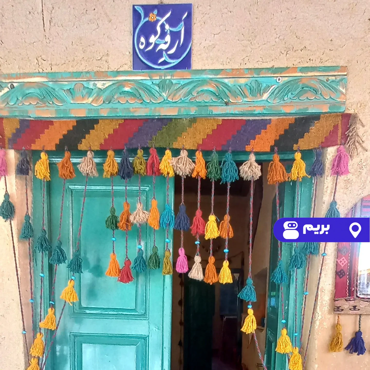 حاجی بابا (ارفه کوه) در سوادکوه