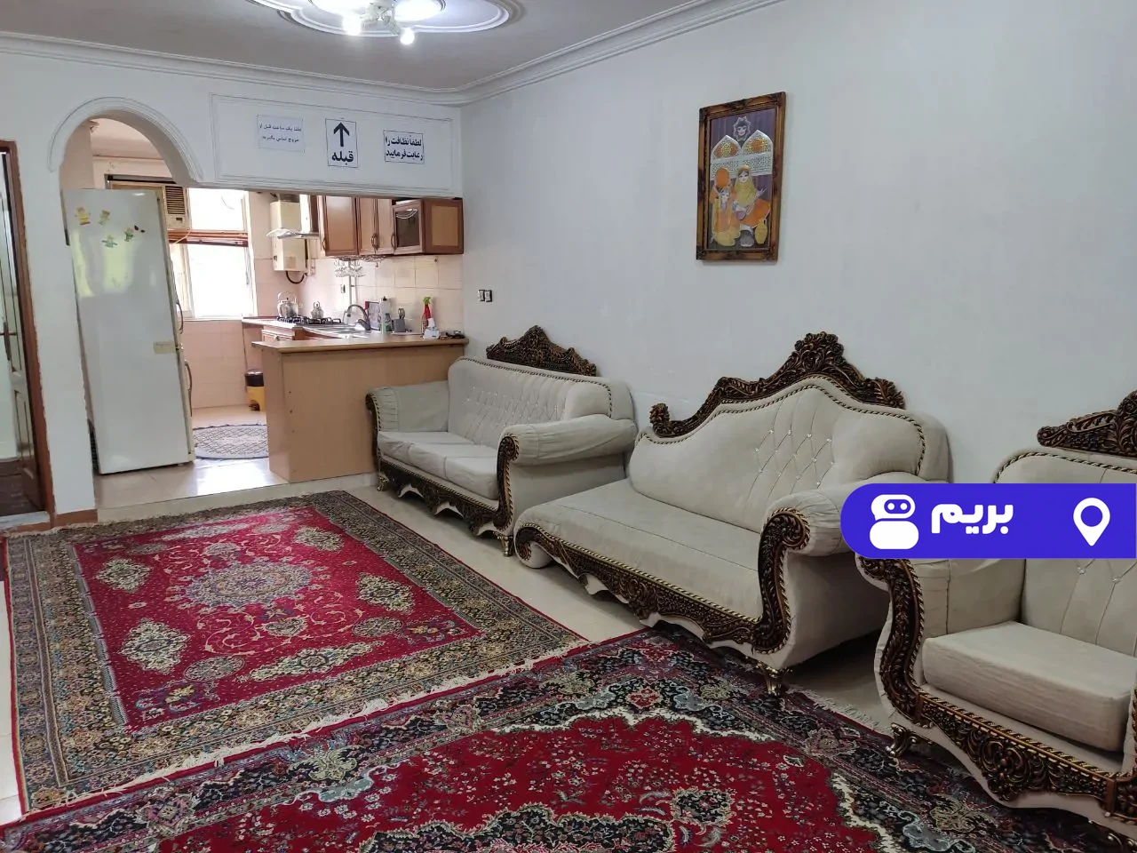 سبز (1) در رشت