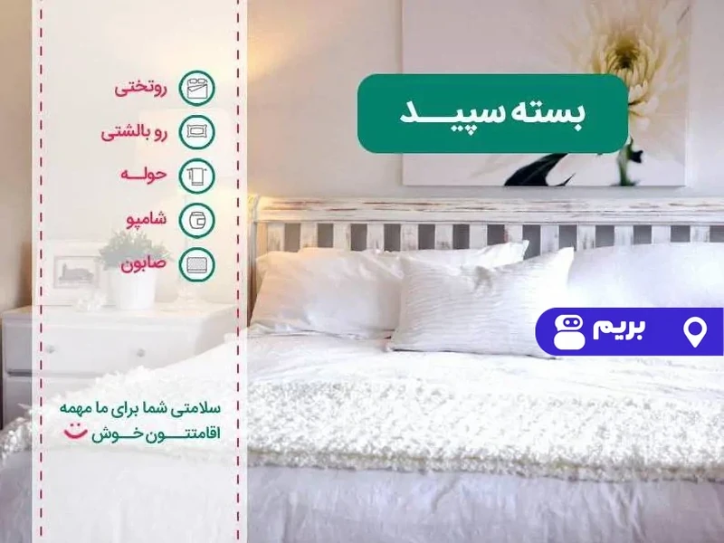 سوییت ساحل جنوب (۲۰۳)