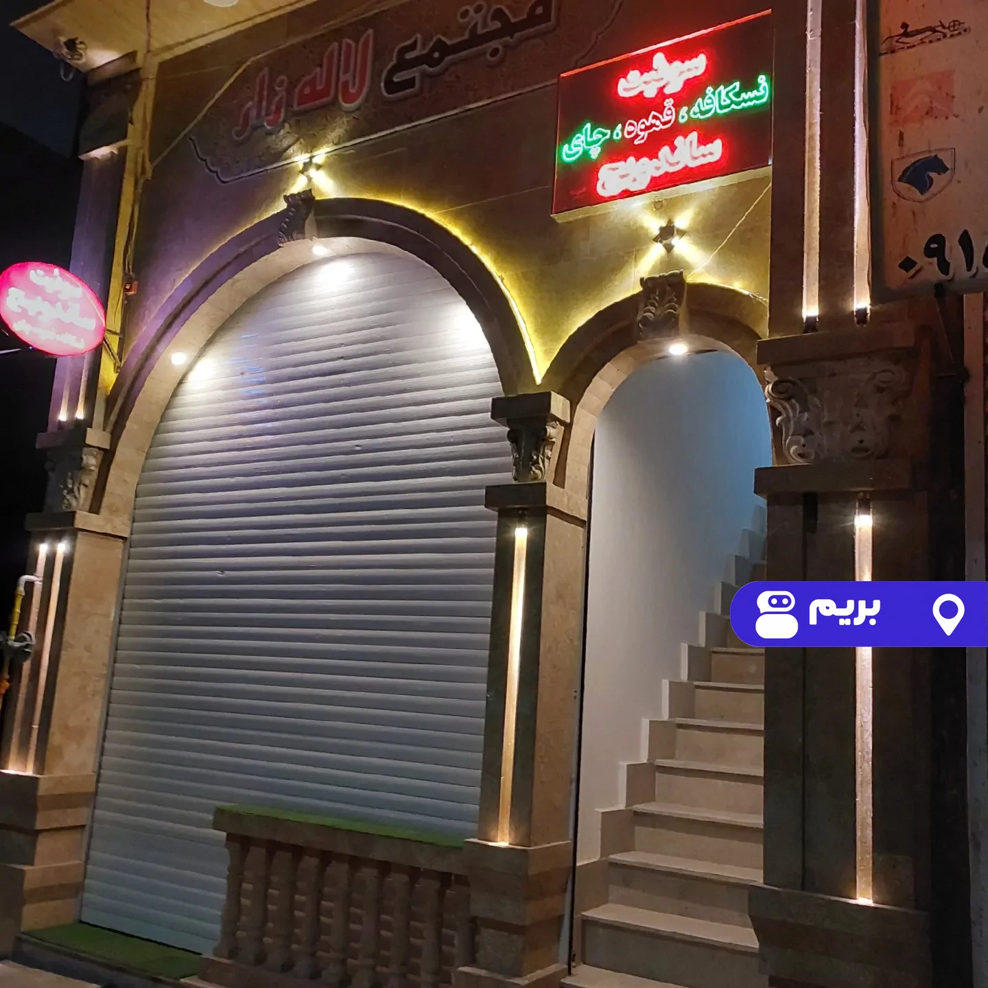 لاله زار در بجنورد