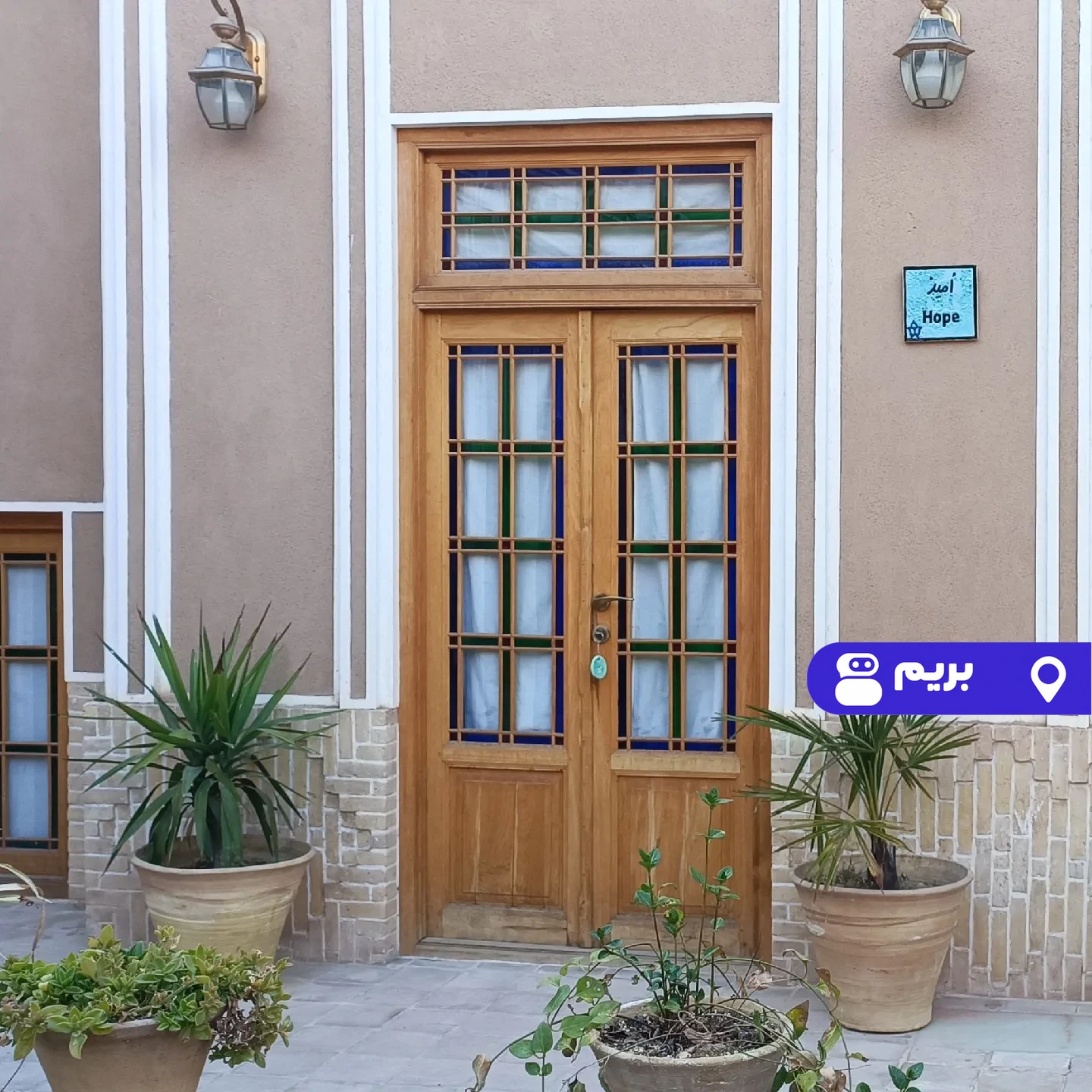 سرای دشتی (واحد امید) در یزد