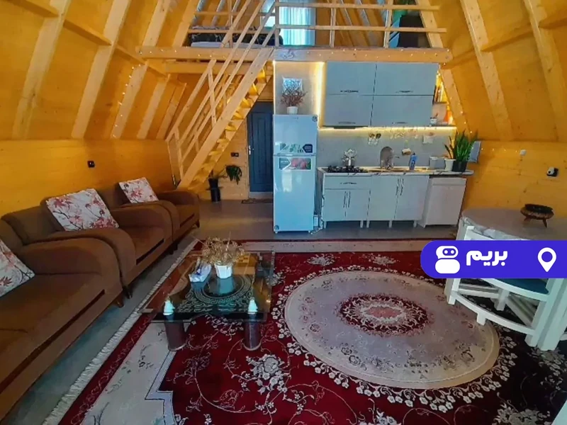 کلبه سوئیسی آرامش