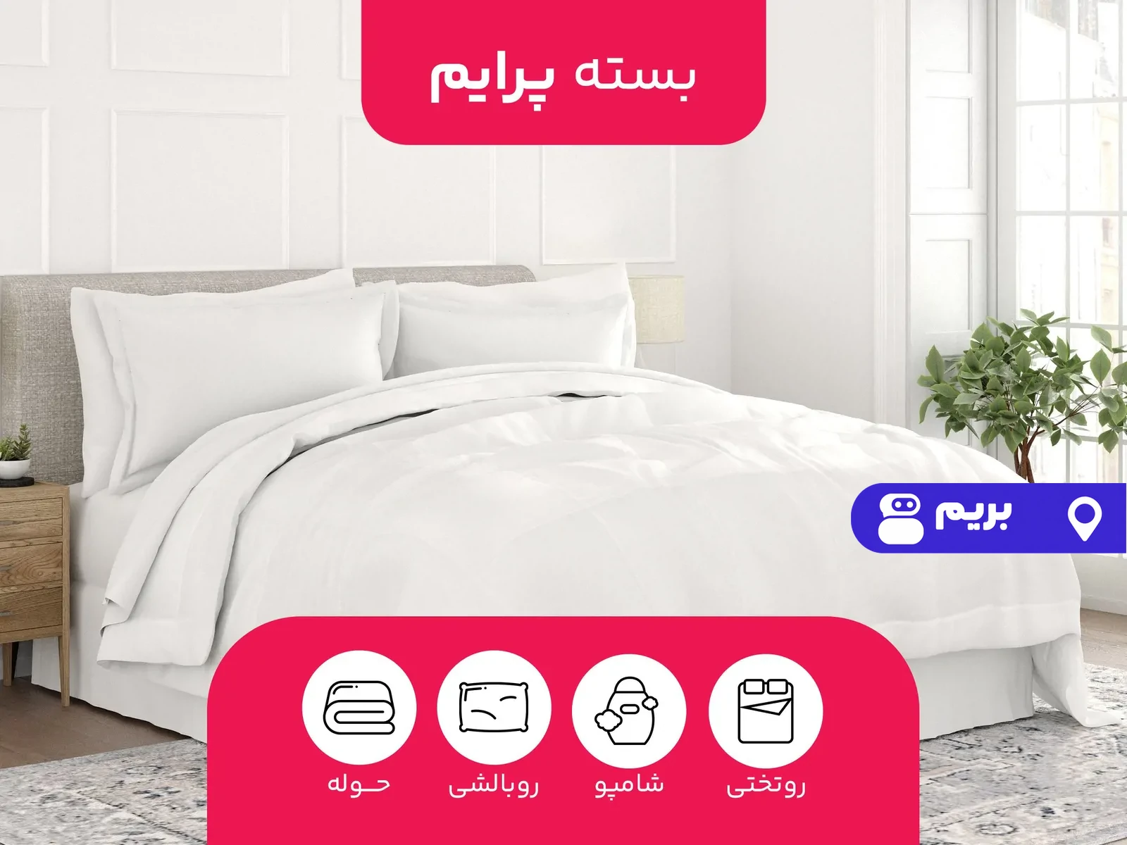 کلبه سوئیسی استخردار آبگرم گیله مرد