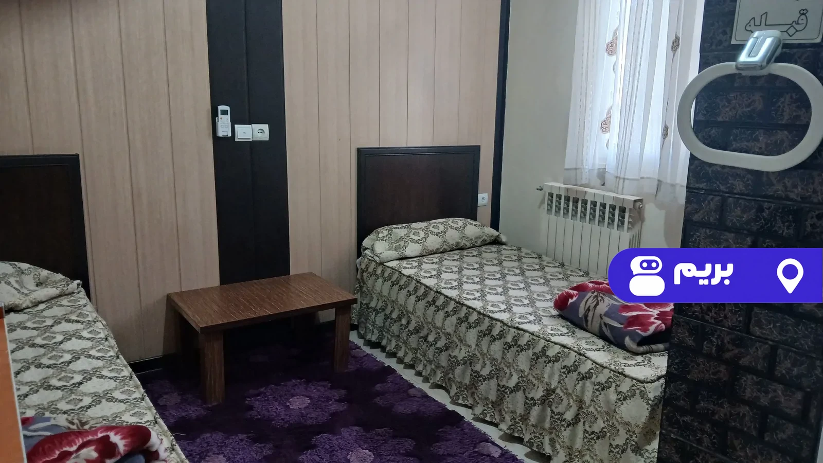 آرین (اتاق ۱۱۵) در تهران
