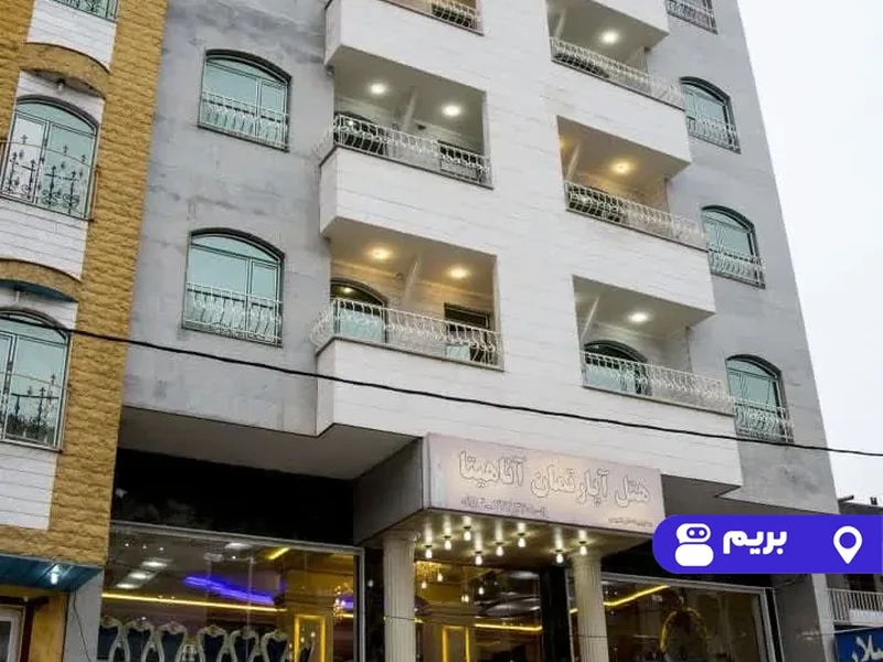 هتل آپارتمان آناهیتا (5 نفره فلت)