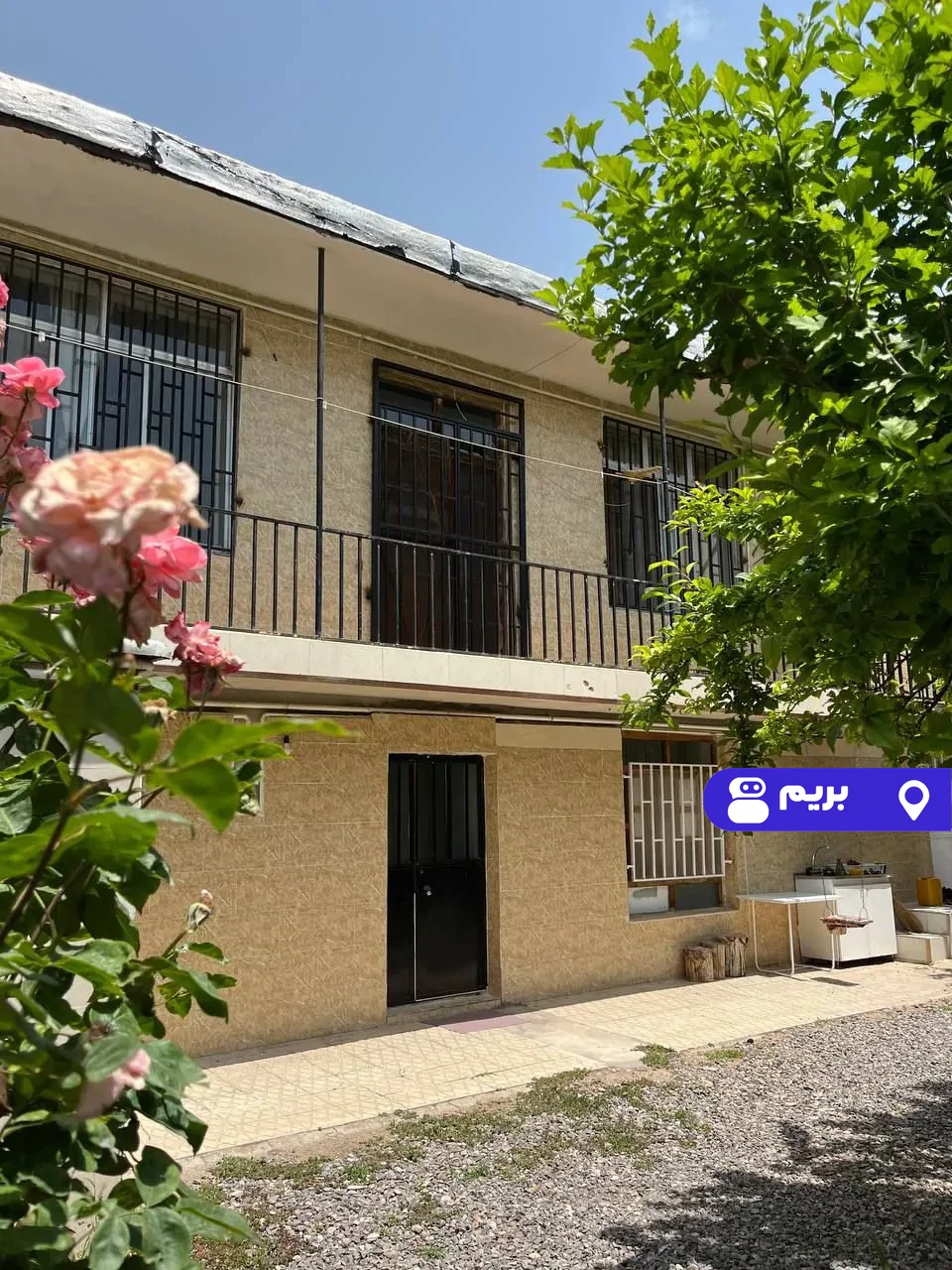 یاس در معلم کلایه