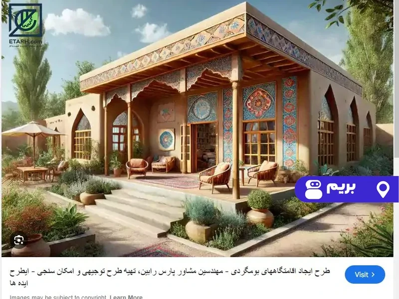آپارتمان اقامتگاه تستی شرکت بریم