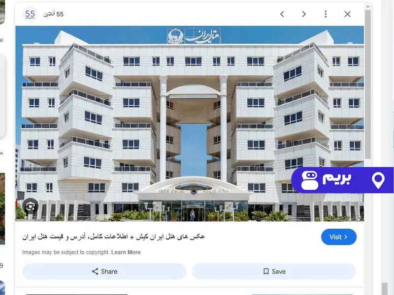 آپارتمان اقامتگاه تستی شرکت بریم