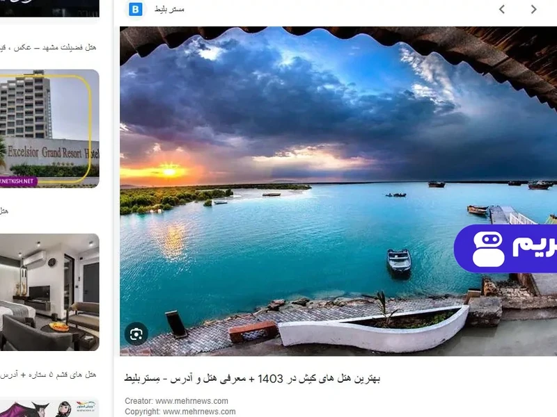 آپارتمان اقامتگاه تستی شرکت بریم