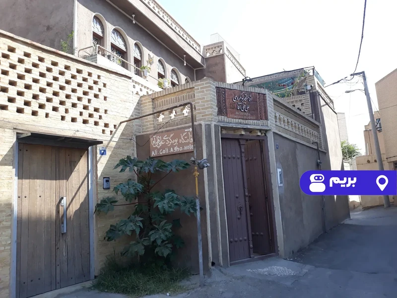 اقامتگاه بوم‌گردی علی قلی آقا (همکف ۲)