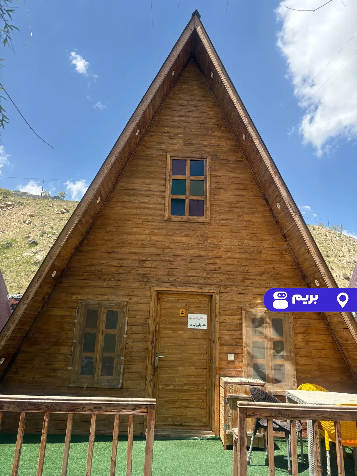 سوییسی نهرسنگی (1) در آمل