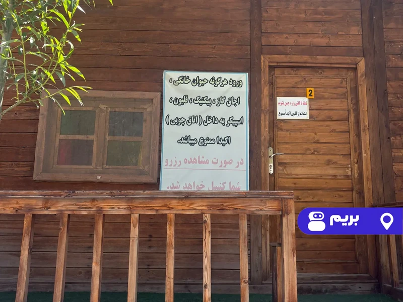 کلبه چوبی نهرسنگی (2)