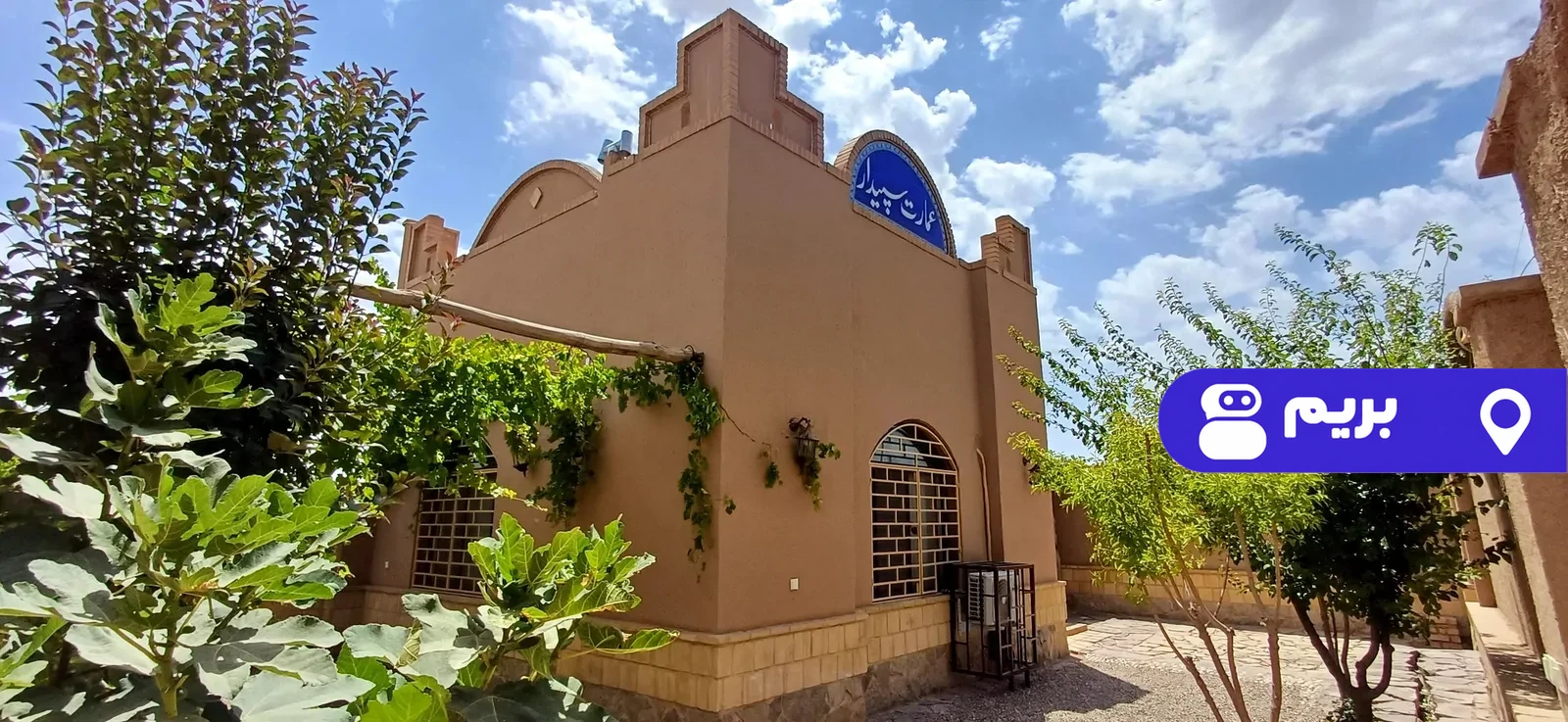 سنتی سپیدار در شاهرود