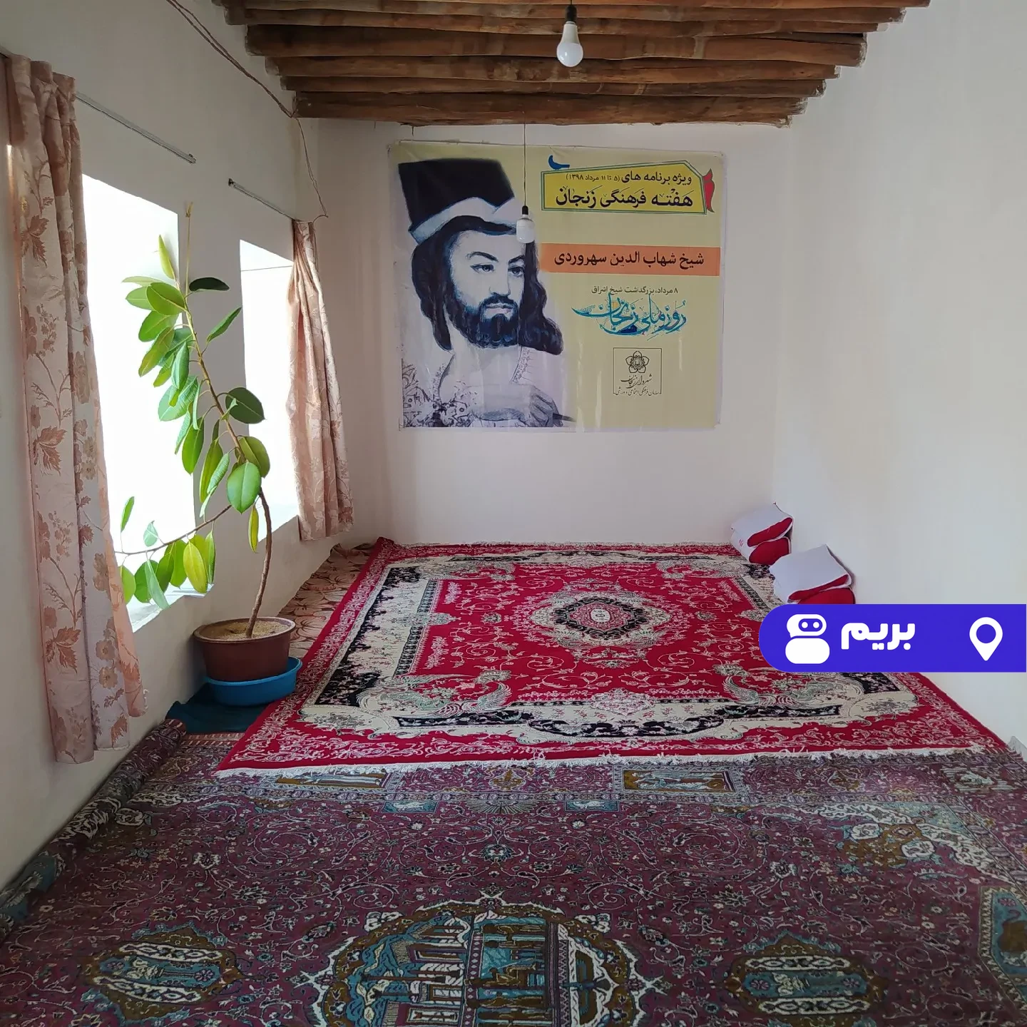 سهرورد (واحد۱) در خدابنده